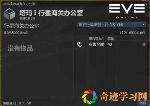 《EVE》行星开发大型攻略指南