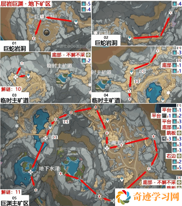 原神水晶块采集地点