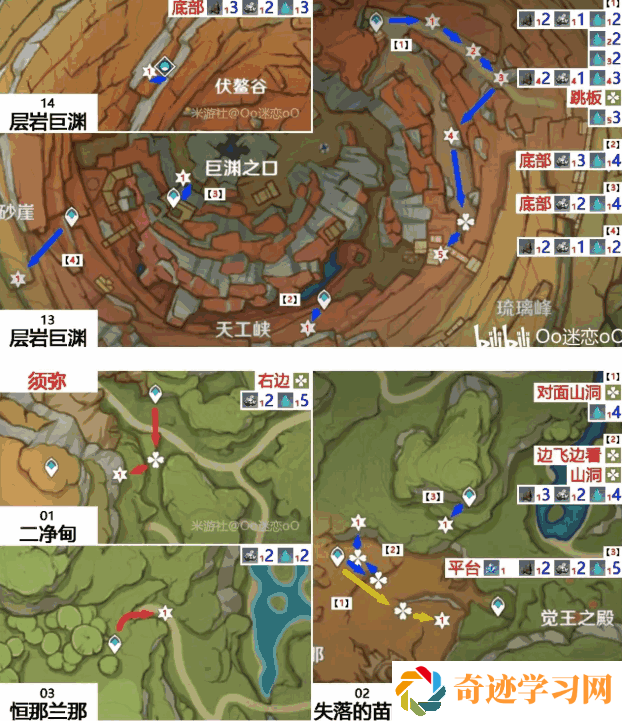 原神水晶块采集地点