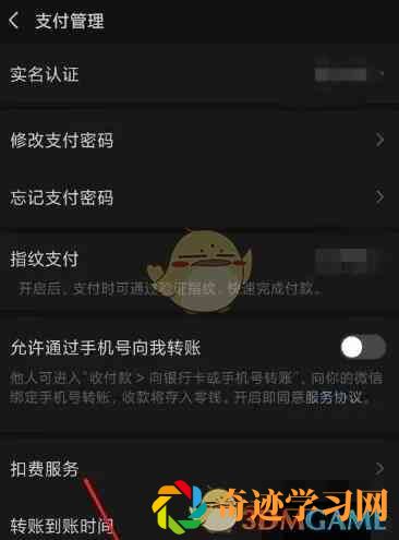 搜狐视频取消自动续费会员方法