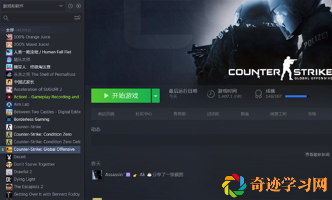 csgo怎么设置国服启动项-steam国服启动项设置教学