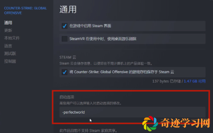 csgo怎么设置国服启动项-steam国服启动项设置教学