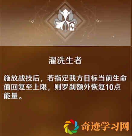 崩坏星穹铁道罗刹角色介绍