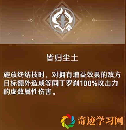 崩坏星穹铁道罗刹角色介绍