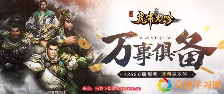 三国虎啸龙吟武将排行榜-三国虎啸龙吟最强武将推荐