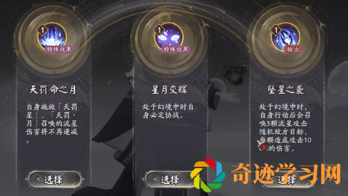 阴阳师月之海怎么玩 阴阳师月之海玩法攻略