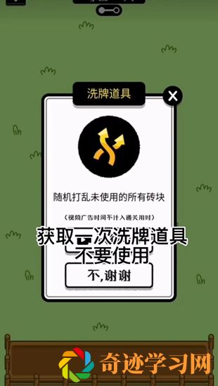 羊了个羊无限洗牌bug怎么卡 羊了个羊卡无限洗牌bug攻略