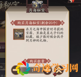 阴阳师月之海怎么玩 阴阳师月之海玩法攻略