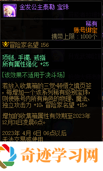 DNF三觉顿悟之境收集箱宝珠神秘礼盒能开出什么(dnf三觉顿悟之境收集箱宝珠神秘礼盒能开出什么装备)