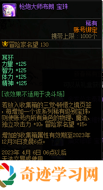 DNF三觉顿悟之境收集箱宝珠神秘礼盒能开出什么(dnf三觉顿悟之境收集箱宝珠神秘礼盒能开出什么装备)