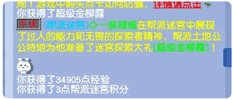 梦幻西游帮派迷宫解析(梦幻西游帮派迷宫攻略2022)