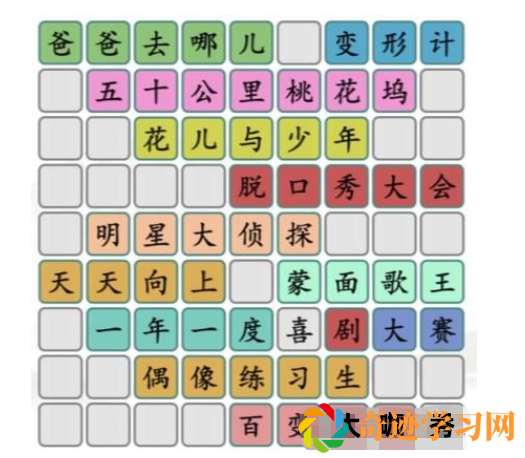 《汉字找茬王》拼图综艺2通关攻略