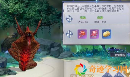 斗罗大陆魂师对决锤炼关卡通关攻略