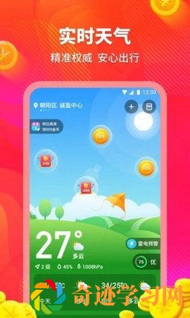 云朵天气预报APP下载