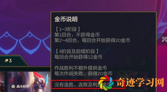 云顶之弈无双百战怎么玩的(无双百战玩法实战攻略)