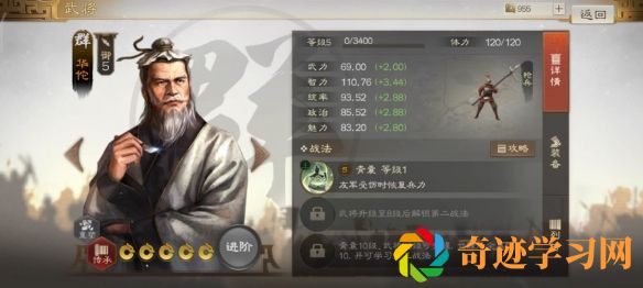 三国志战棋版华佗阵容搭配推荐 三国志战棋版华佗战法选择攻略