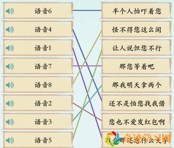 《汉字神操作》过节话术怎么通关