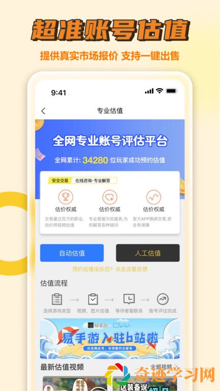 九游手游平台app