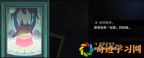 崩坏星穹铁道模拟宇宙隐藏事件介绍