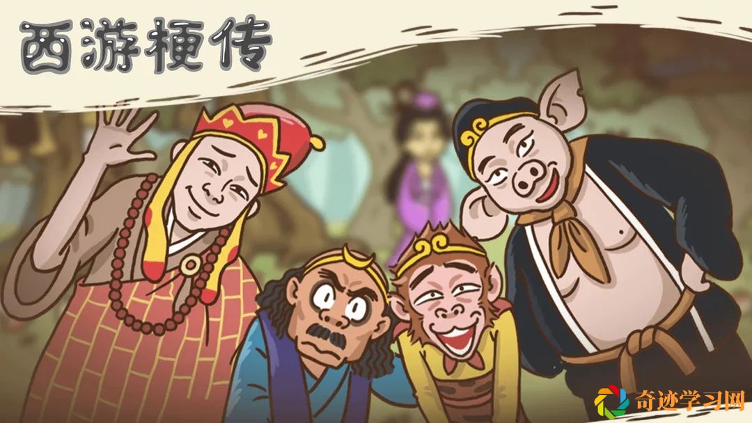《西游梗传》第48关泼猴闹龙宫怎么通关