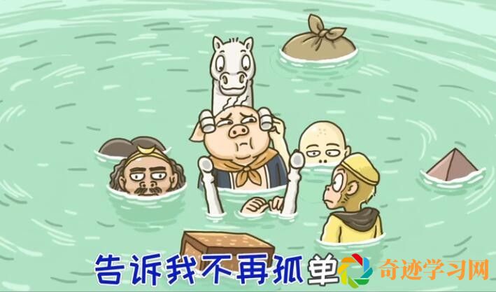 《西游梗传》第42关危河险渡怎么通关