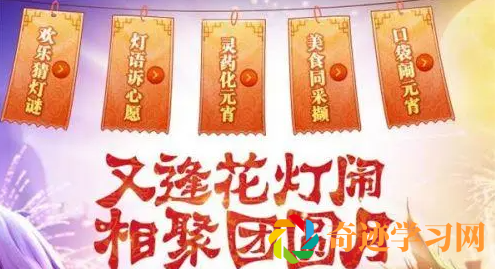 《梦幻西游》2月7日灯谜答案大全