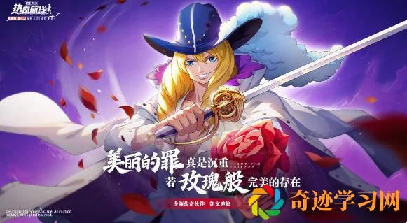 航海王热血航线9月21日更新了什么