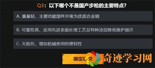 穿越火线枪械锦标赛答题答案是什么