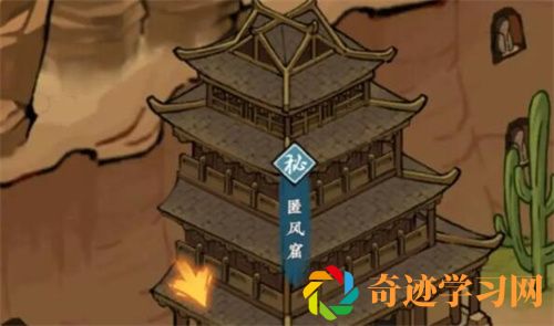 方寸对决白马寺位置在哪