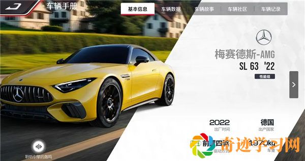 巅峰极速梅赛德斯amgsl63怎么样