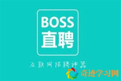 boss直聘app怎么关闭简历   关闭在线简历的方法