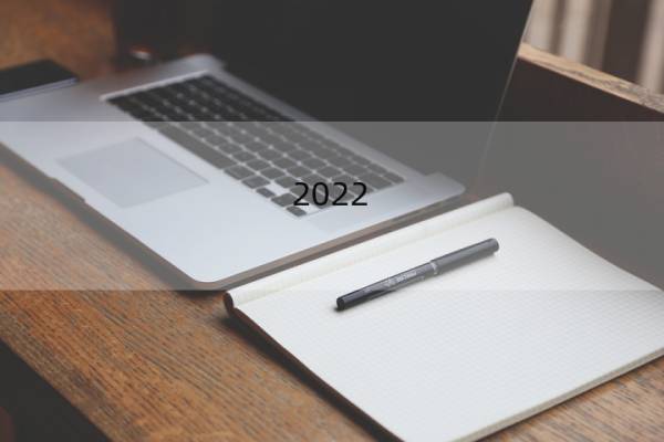 2022-2023管理科学与工程考研学校排名