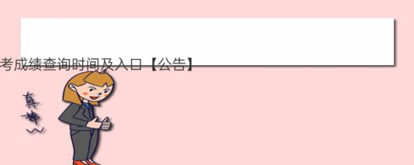 2022广元中考成绩查询时间及入口【公告】