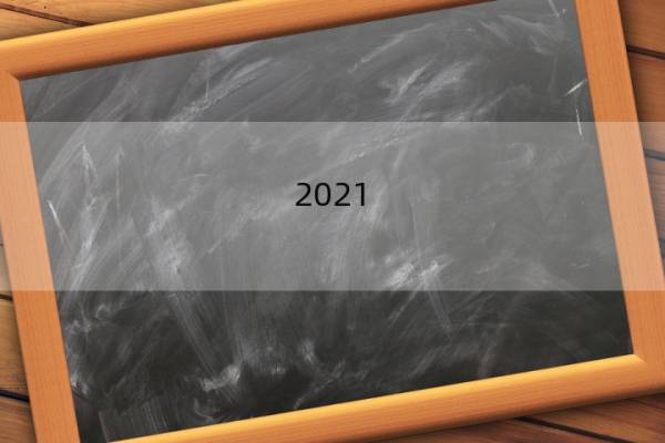 2021-2022年爱荷华大学世界排名多少（QS最新第455名）