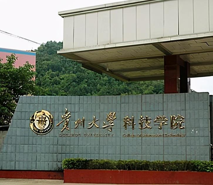 贵阳民办学校排行榜前十名 最新2022年贵州省民办大学排名出炉